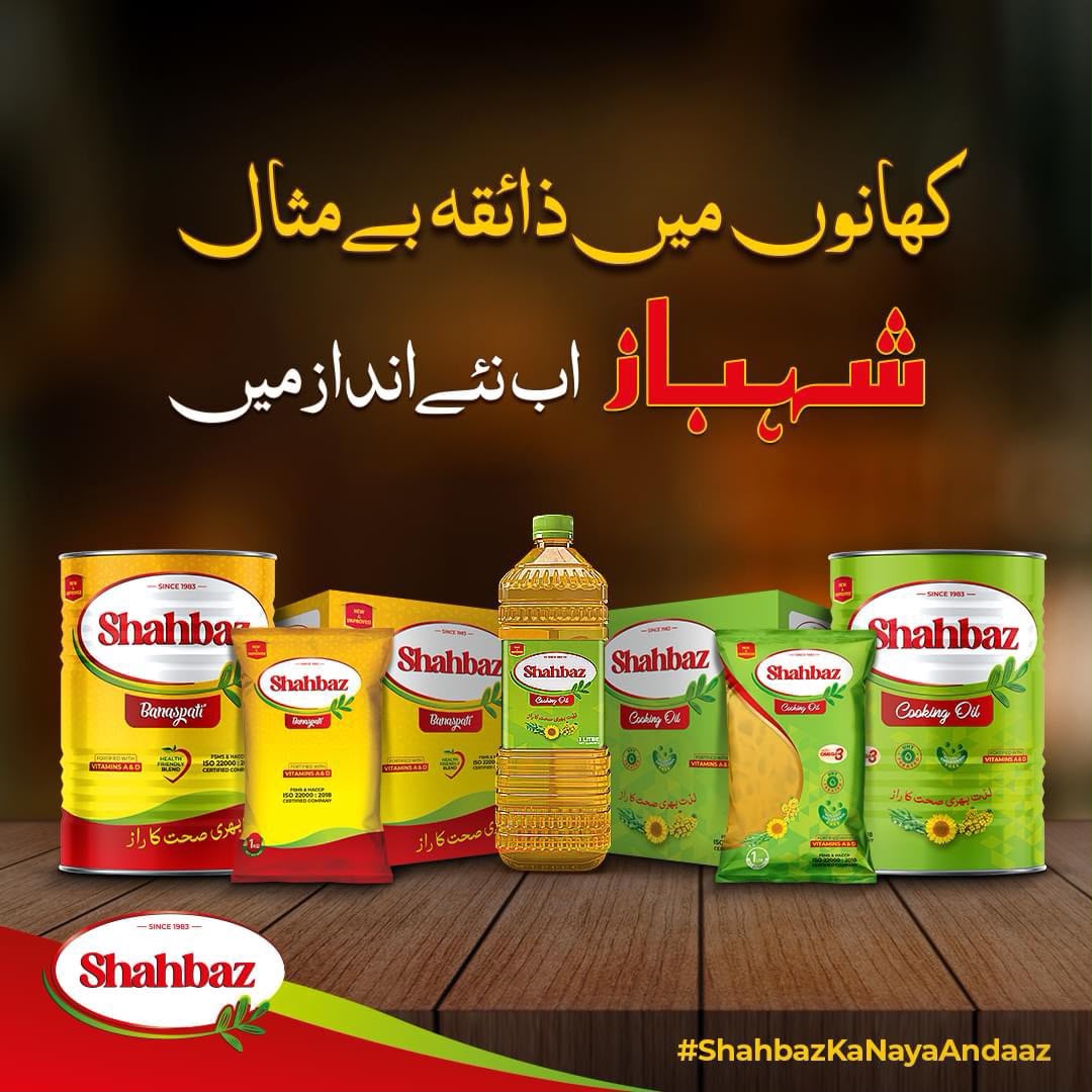 Shahbaz Cooking Oil & Banaspati